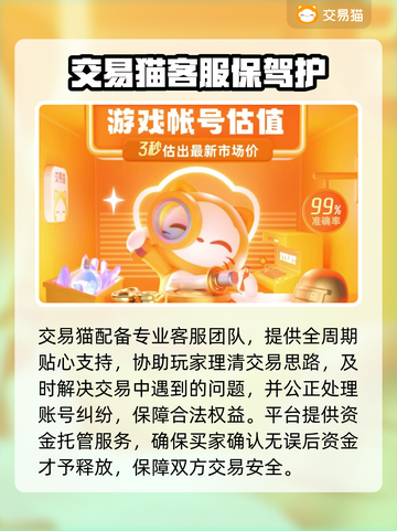 🔥手游账号交易去哪？这平台太香了！🎮截图3