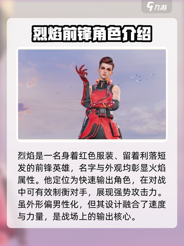 天启行动🔥烈炎超厉害💡游戏党必玩！截图2