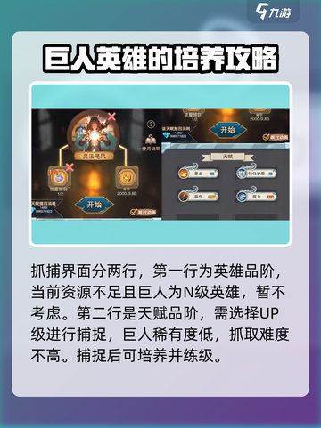 魔法纪元🔥新手必看！全流程攻略大公开✨截图3