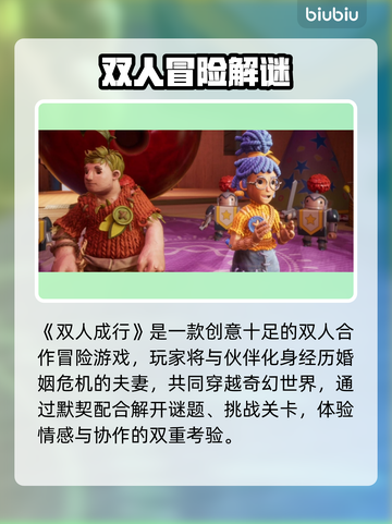 🎮双人成行加速器大比拼！掉帧秒修复攻略💥截图2