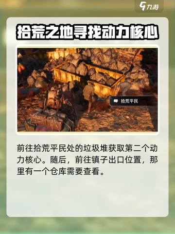 破碎之地🔥动力核心获取秘籍🎉游戏党必看！截图4
