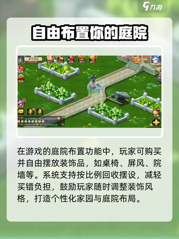 梦幻庭院✨装饰攻略：这样装超好看！截图2