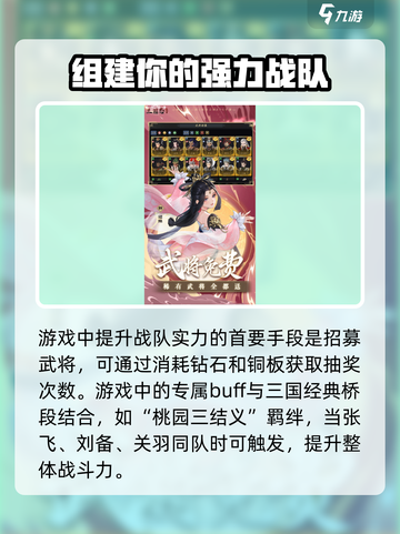 三国志异闻录公测时间什么时候介绍截图4