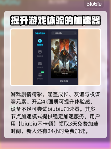 龙之信条2🔥巫师转职秘籍大曝光！✨截图2