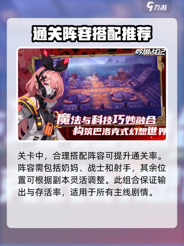 《吟游战记》第三章第1关🔥通关秘籍💡截图2