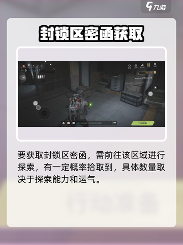 🔥萤火突击密令使用攻略！🎮截图3