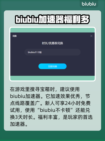 最终幻想7重生！💥宝箱位置全揭秘🔥截图2