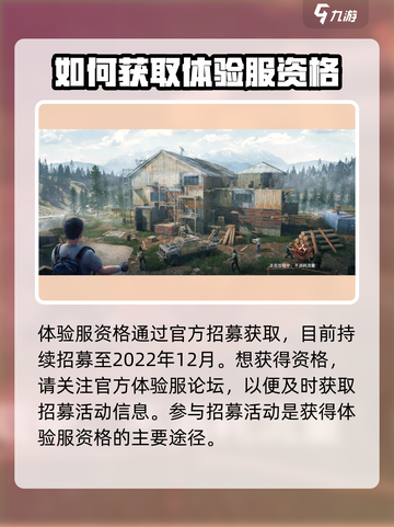 王牌战争体验服资格怎么得介绍截图3