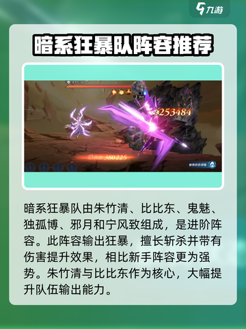 斗罗大陆：宁风致最强阵容🔥逆天改命就靠它！截图3