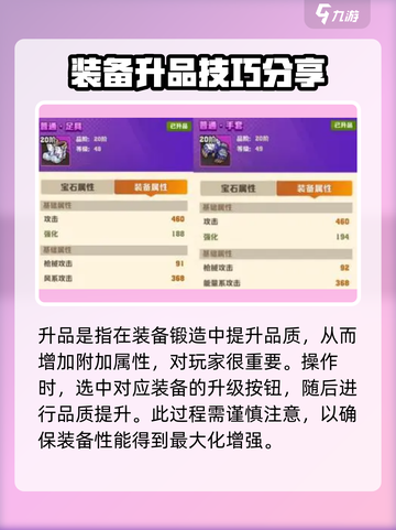 向僵尸开炮🔥装备锻造攻略与注意事项游戏党必看！截图3