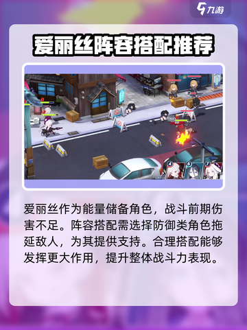 蔚蓝档案爱丽丝强度怎么样介绍截图4