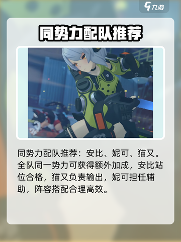 绝区零猫又身高多少介绍截图5