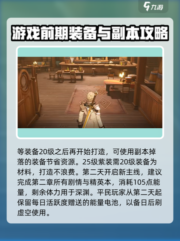 晶核coa速成攻略介绍截图5