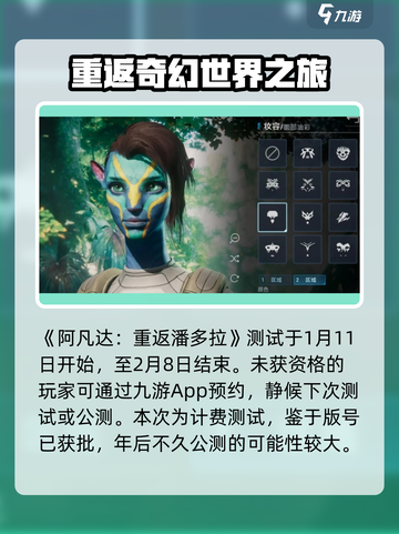 阿凡达重返潘多拉手游进不去怎么办介绍截图2