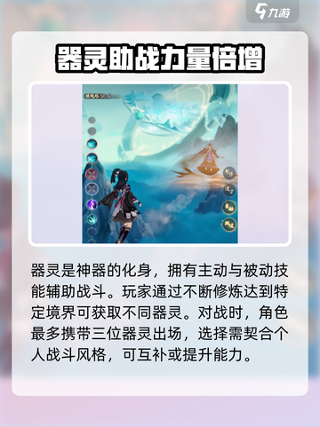 踏风行器灵是什么介绍截图2