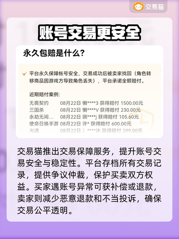 三国杀账号交易平台🔥游戏党必看！👇截图4