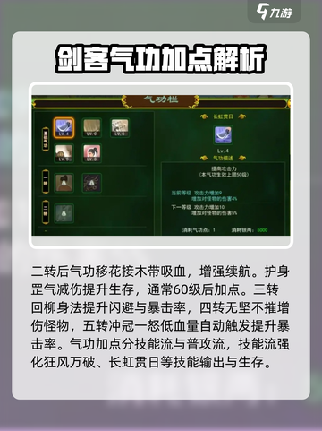 热江手游剑客玩法🔥超强输出一剑封喉！截图3