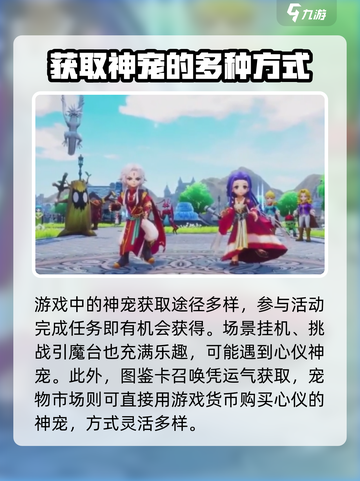 魔力宝贝复兴🔥神宠领取攻略💎截图4