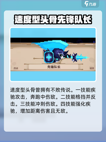 小骨英雄killer传说💥头骨全解析！游戏玩家必看🔥截图5