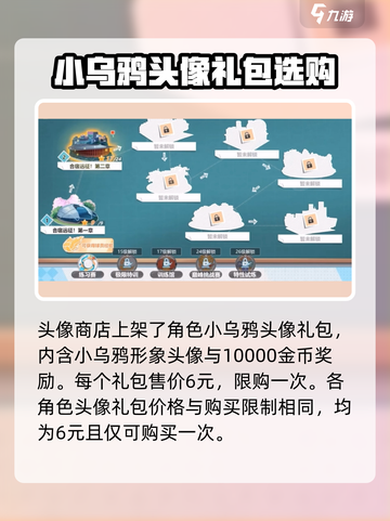 排球少年手游💥头像商店隐藏秘籍🔥revealed！截图3