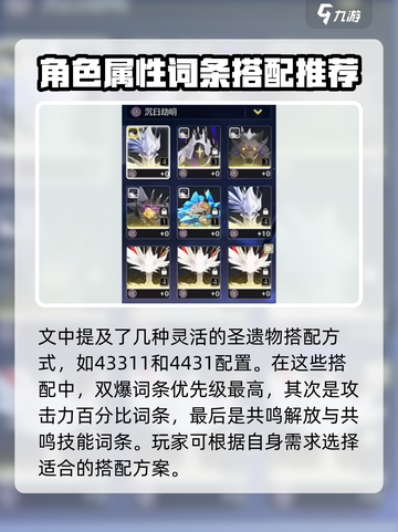 鸣潮椿的声骸介绍介绍截图4