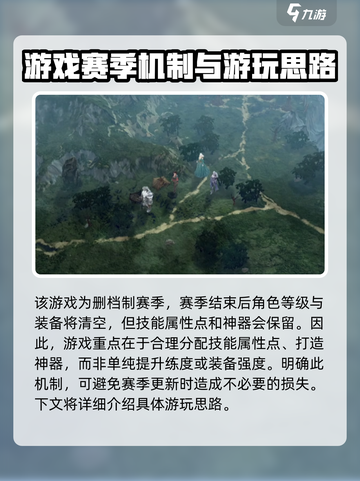 龙息神寂🔥进阶秘籍，新手必看！🚀截图2