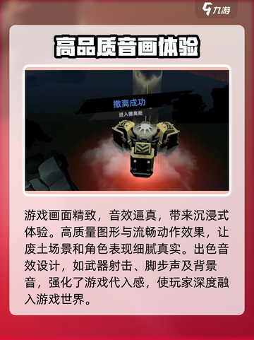 代号撤离还能玩吗介绍截图5