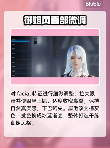🎮解限机捏脸秘籍！秒变高颜值角色💥截图3