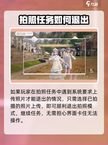 无限暖暖🔥拍摄界面怎么退出？攻略来了！截图4