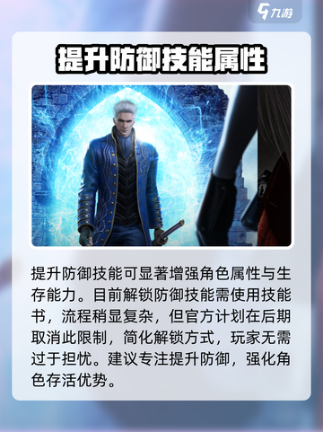鬼泣巅峰之战2.0技能怎么解锁较好介绍截图4