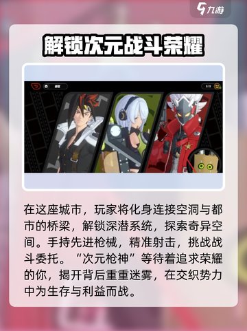 绝区零次元🔥枪神任务玩法超全攻略来啦！截图2