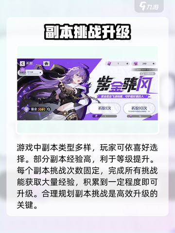 依露希尔星晓升级秘籍💥游戏党必看！🌟截图3