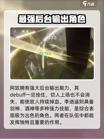 仙剑世界🔥超强阵容组建攻略，轻松制胜✨截图3