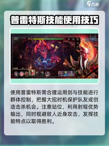 潮汐守望者普雷特斯怎么玩介绍截图4
