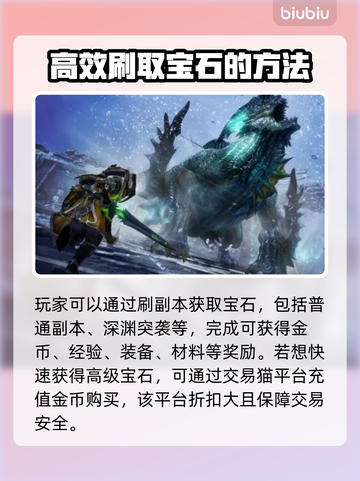 命运方舟宝石刷满级攻略💎快速提升战力！截图2