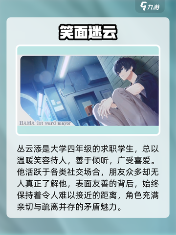 18TRIP丛云添绝美登场💥截图2