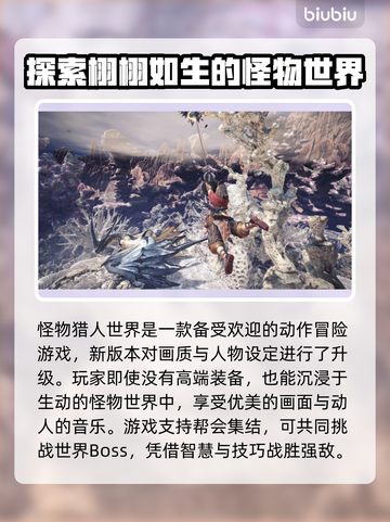 怪猎世界🔥闪退解决办法，玩家必看！截图2