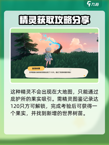 洛克王国世界古卷匣魔像怎么获得介绍截图2
