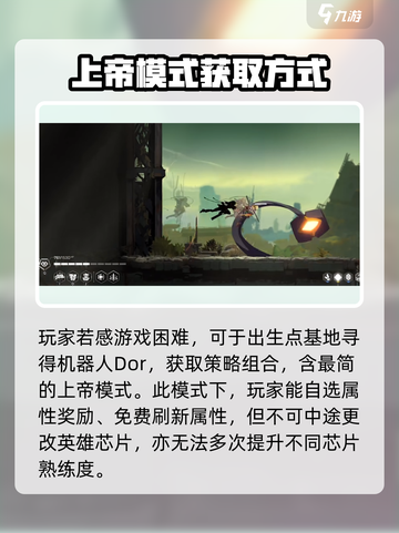苍翼混沌效应上帝模式🔥开启攻略来了！🎉截图2