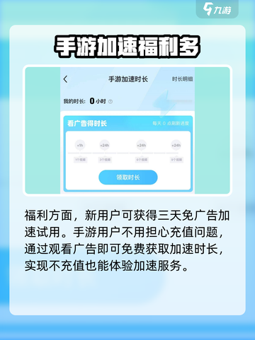 硅基宇宙加速器怎么选介绍截图4
