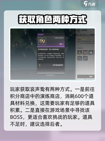 鸣潮⚡哀声鸷获取攻略📍超详细位置指引！截图3
