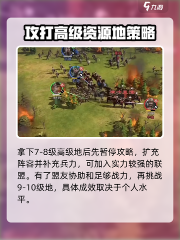 九牧之野打地攻略介绍截图5