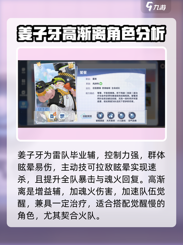 破晓序列🔥英雄强度榜TOP1天师 Revealed！🎮截图5