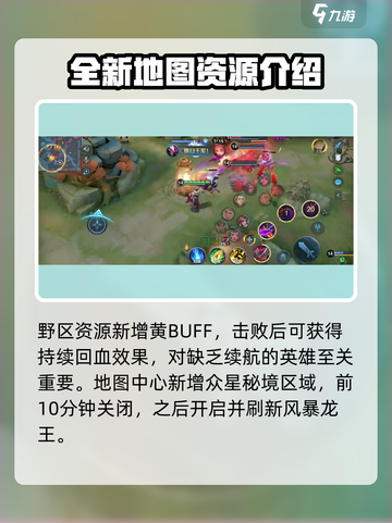 王者荣耀💥10v10模式上线时间🔥抢先看！🎉截图3