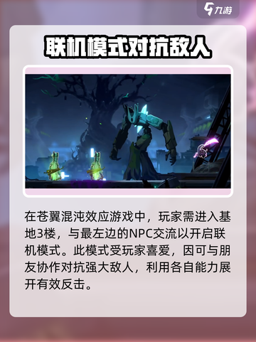 苍翼混沌效应联机方法🔥超简单！🎮截图2