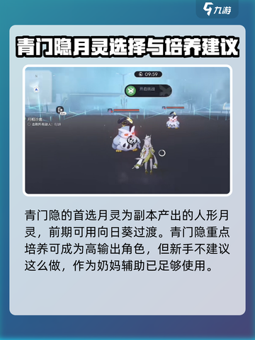 原神：望月青门隐月灵武器推荐🔥🔥截图4