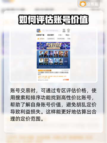 王者荣耀账号出售📖选对平台日赚上千❗截图4