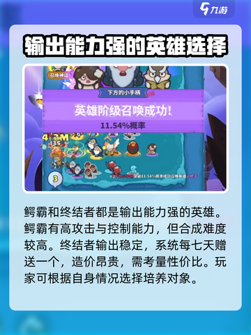 快来当领主先培养哪个人物介绍截图2