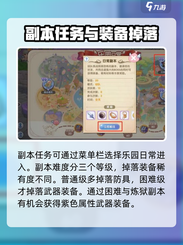 仙境传说新启航武器怎么获得介绍截图3