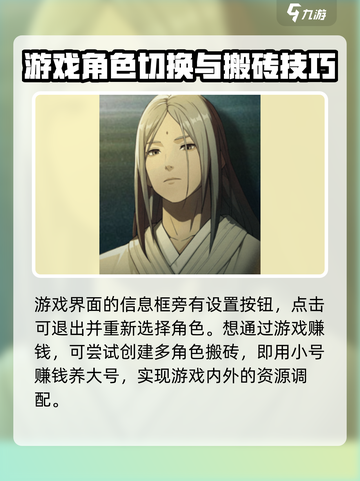 异人之下手游怎么切换角色的方法介绍截图3